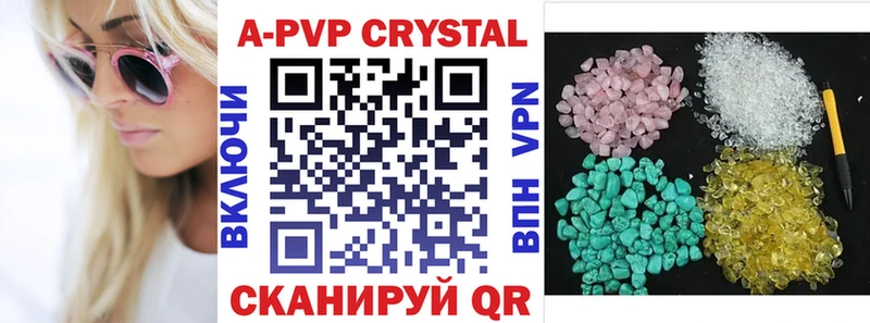 A PVP Crystall  MEGA рабочий сайт  Давлеканово  купить  цена 