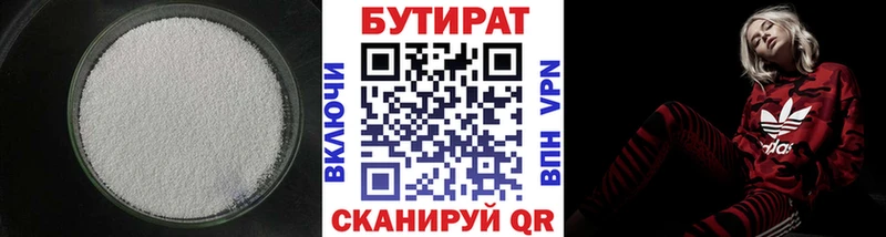 где найти   Давлеканово  БУТИРАТ GHB 