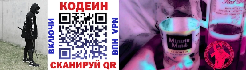 omg зеркало  Давлеканово  Кодеиновый сироп Lean напиток Lean (лин) 