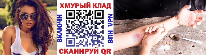 Героин VHQ  где купить наркоту  Давлеканово 