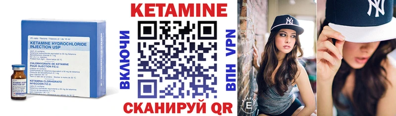 Кетамин VHQ  Давлеканово 