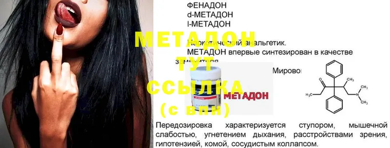 МЕТАДОН methadone  Давлеканово 