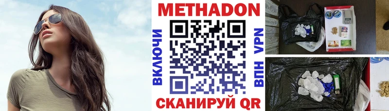 МЕТАДОН мёд  hydra маркетплейс  Давлеканово  купить закладку 